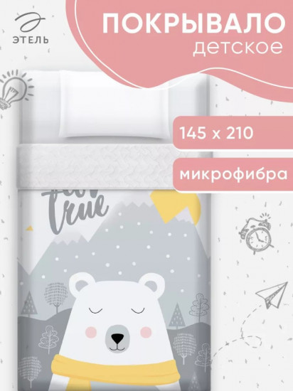Покрывало 