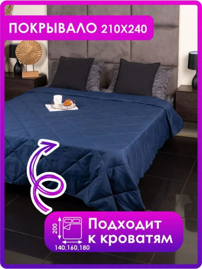 Покрывало 