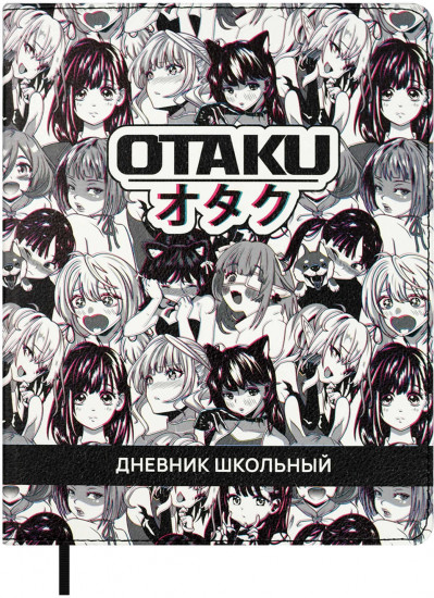 Дневник школьный