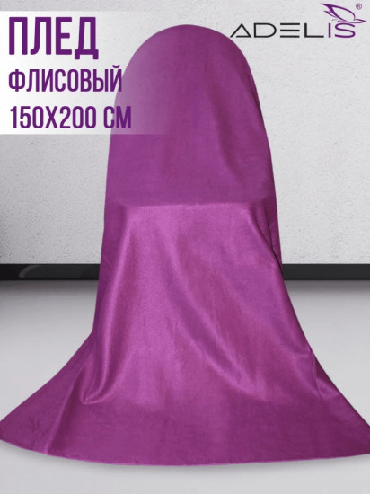 Плед 