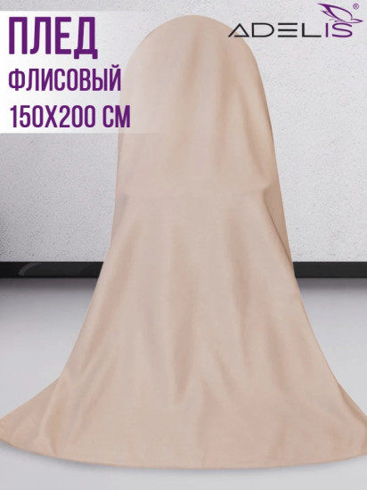 Плед 