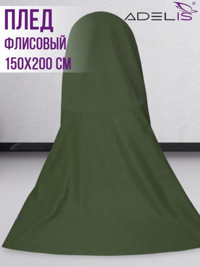 Плед 