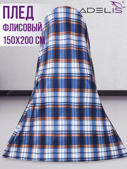 Плед 