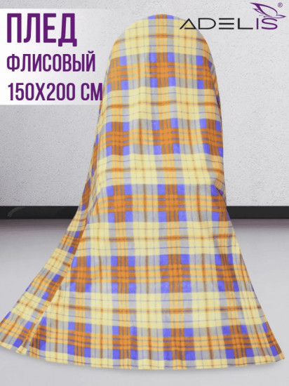 Плед 