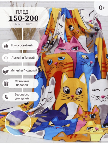 Плед 