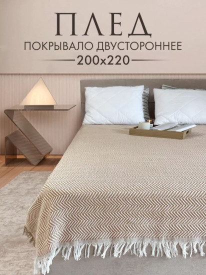 Плед 