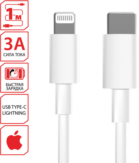 Кабель USB Type-C/Lightning