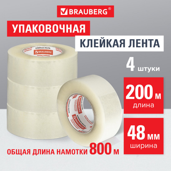 Набор лент клейких упаковочных