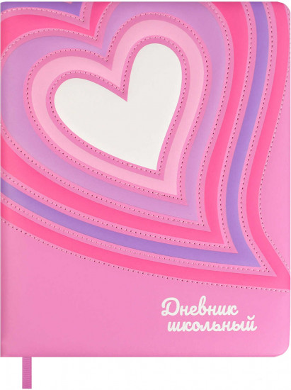 Дневник школьный «Пастельные сердечки»