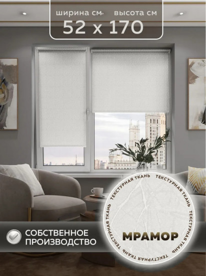 Штора рулонная