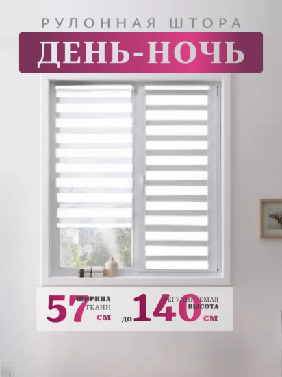 Штора рулонная