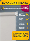 100×160 см