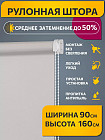 90×160 см