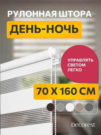 Штора рулонная
