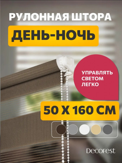 Штора рулонная