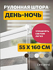 55×160 см