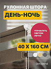 40×160 см