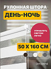 50×160 см