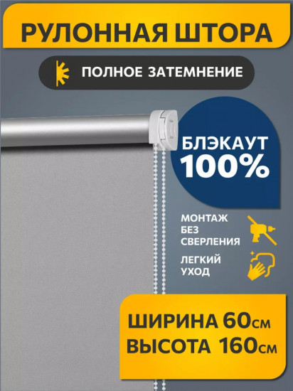 Штора рулонная