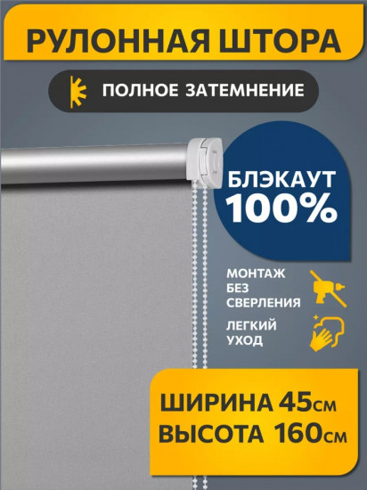 Штора рулонная