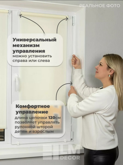 Штора рулонная
