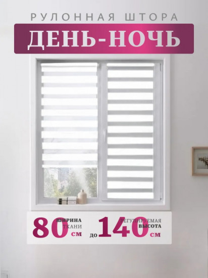 Штора рулонная