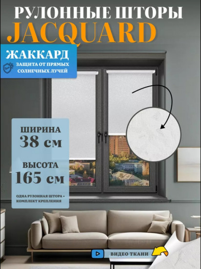 Штора рулонная