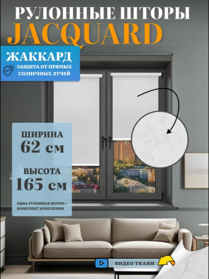 Штора рулонная