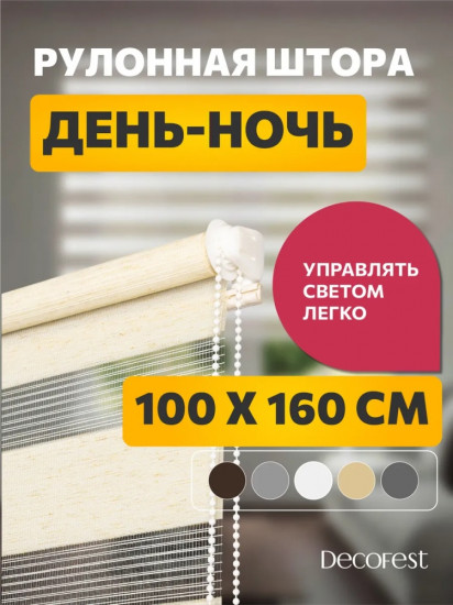 Штора рулонная