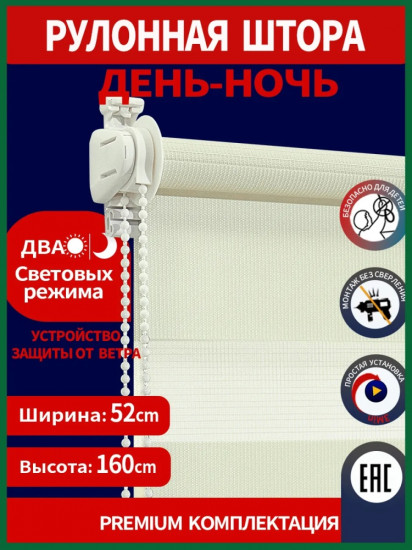 Штора рулонная