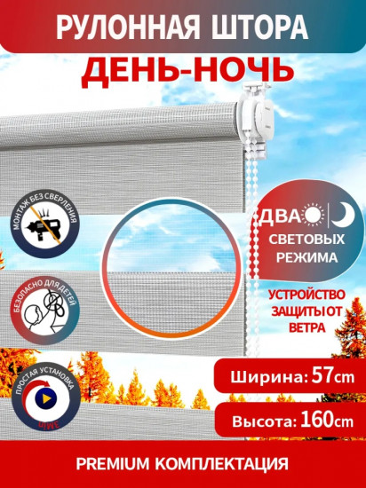 Штора рулонная