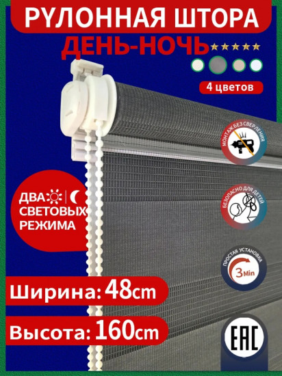 Штора рулонная