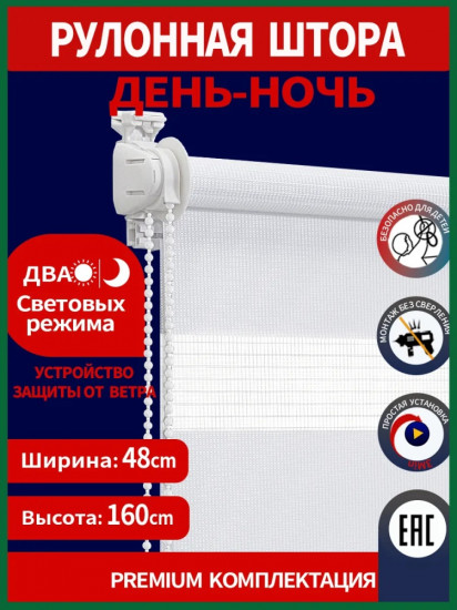 Штора рулонная