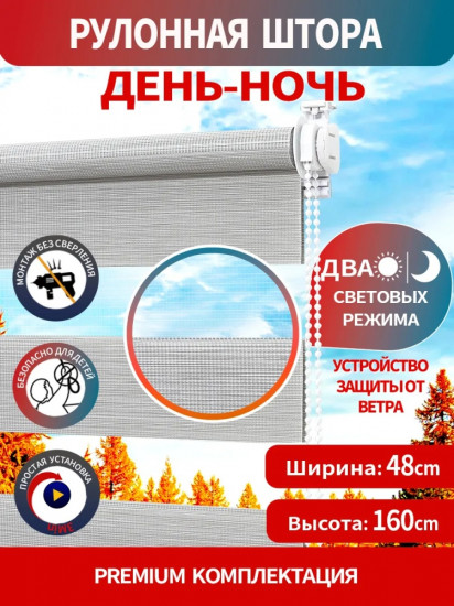 Штора рулонная