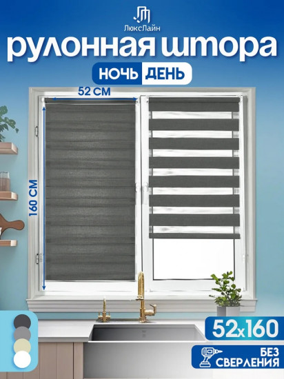 Штора рулонная