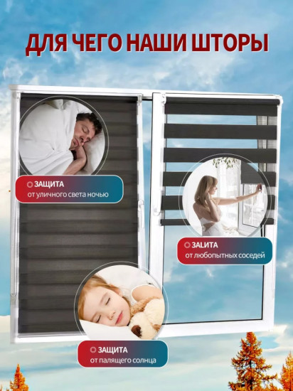 Штора рулонная