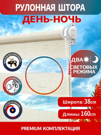 Штора рулонная