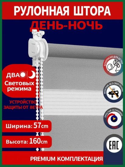Штора рулонная