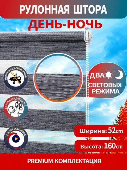 Штора рулонная