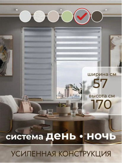 Штора рулонная