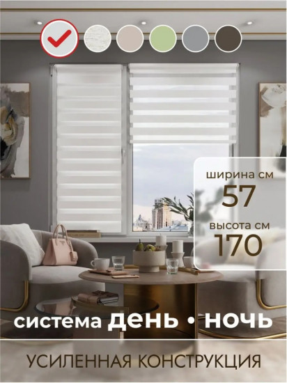 Штора рулонная