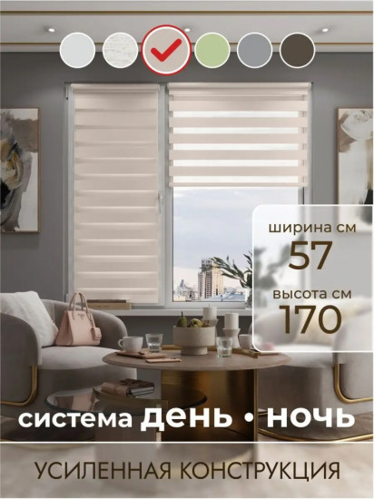 Штора рулонная