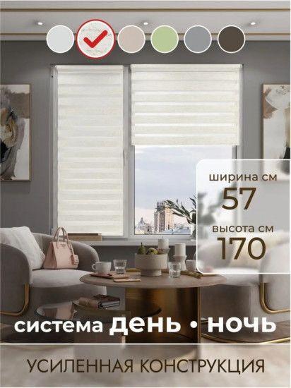 Штора рулонная