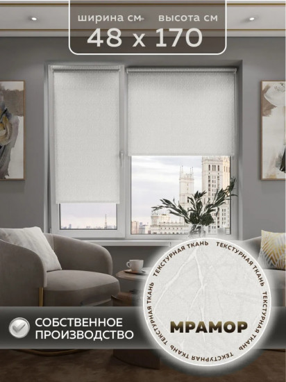 Штора рулонная