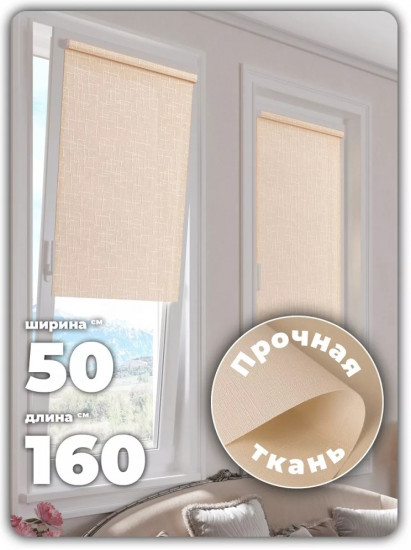 Штора рулонная