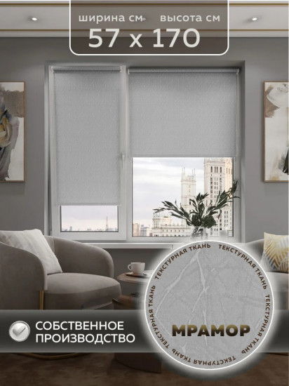 Штора рулонная