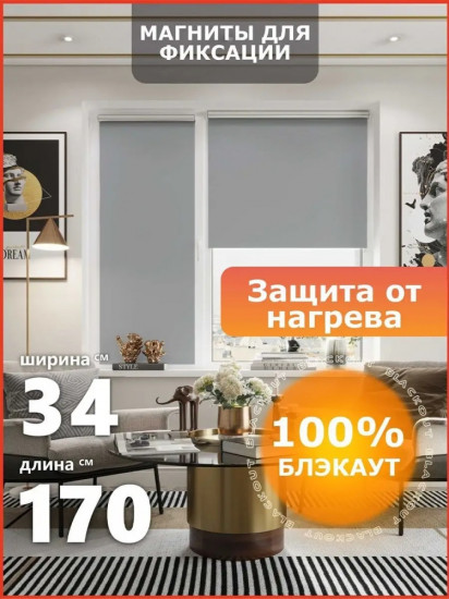 Штора рулонная