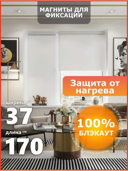 Штора рулонная
