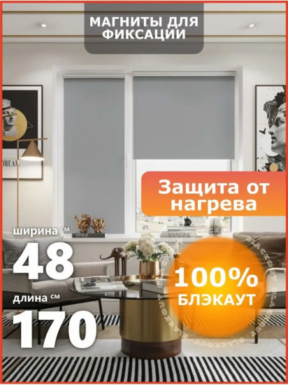 Штора рулонная
