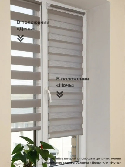 Штора рулонная